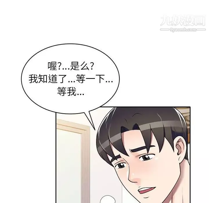 家教老師不教課第10話