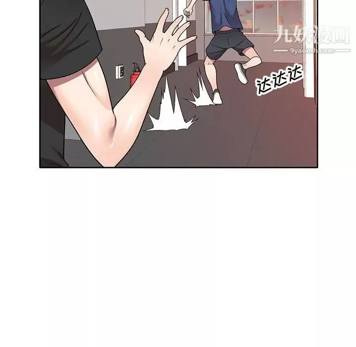 家教老師不教課第10話