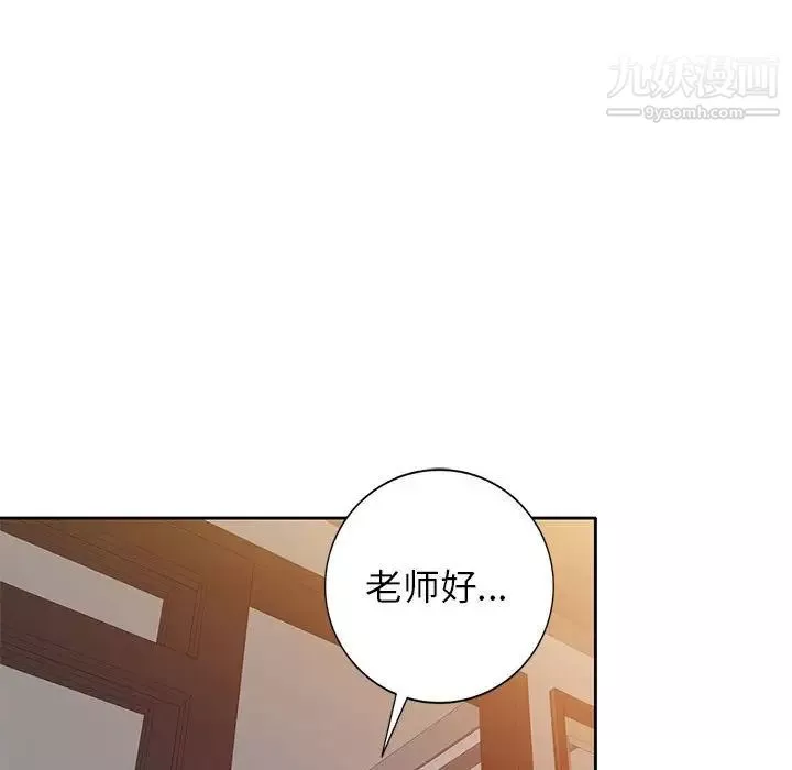 家教老師不教課第10話