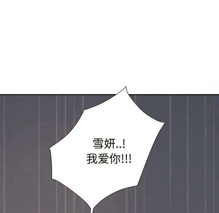 繼母第30话