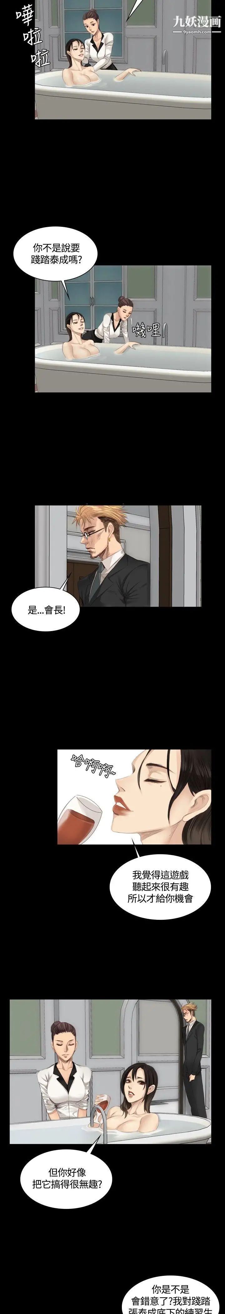 製作人:练习生第15话-主谋