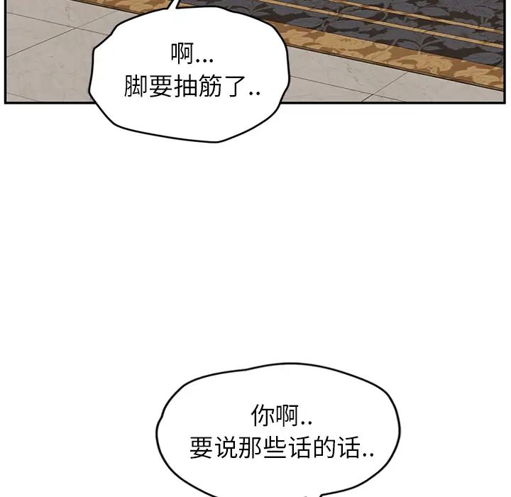 继母第30话