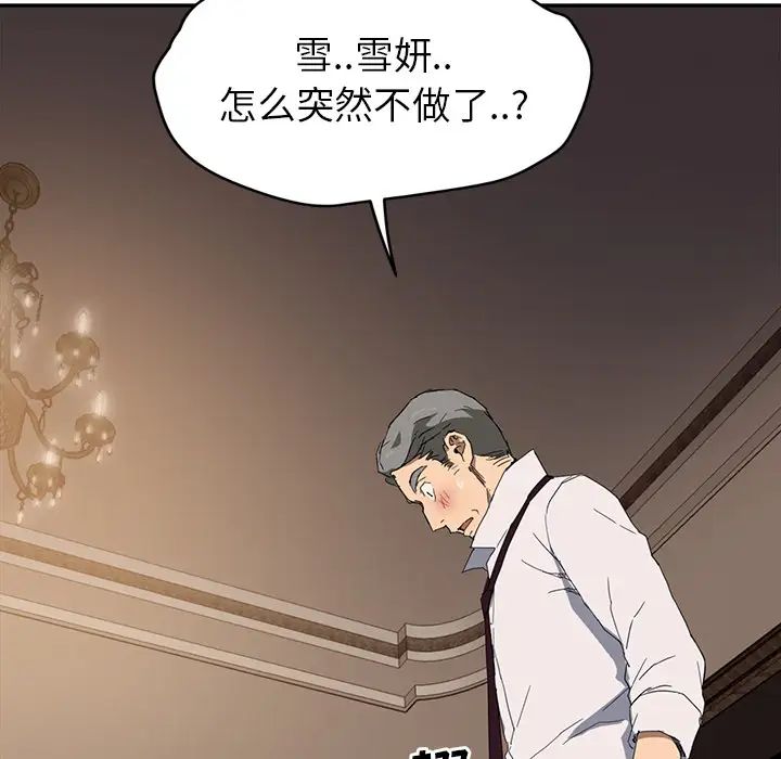 继母第30话