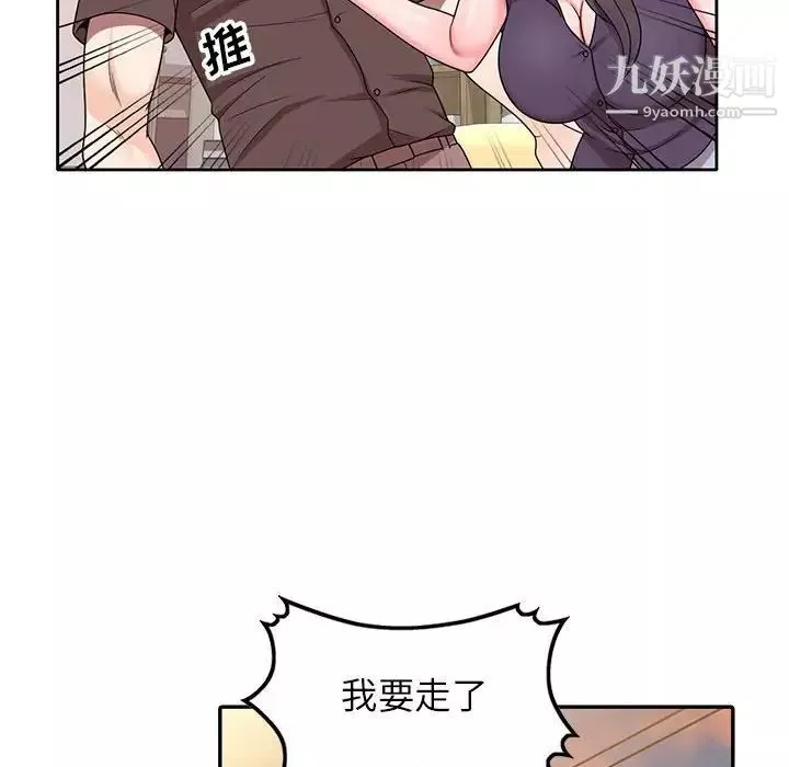 家教老師不教課第10話
