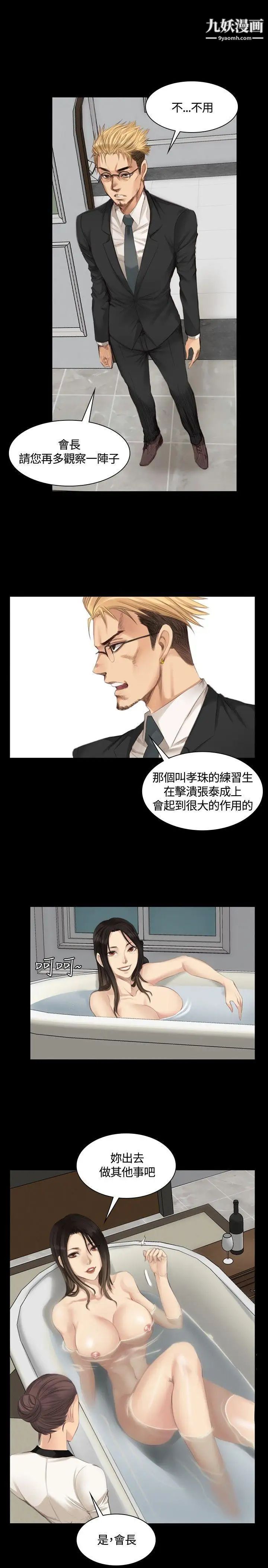 製作人:练习生第15话-主谋