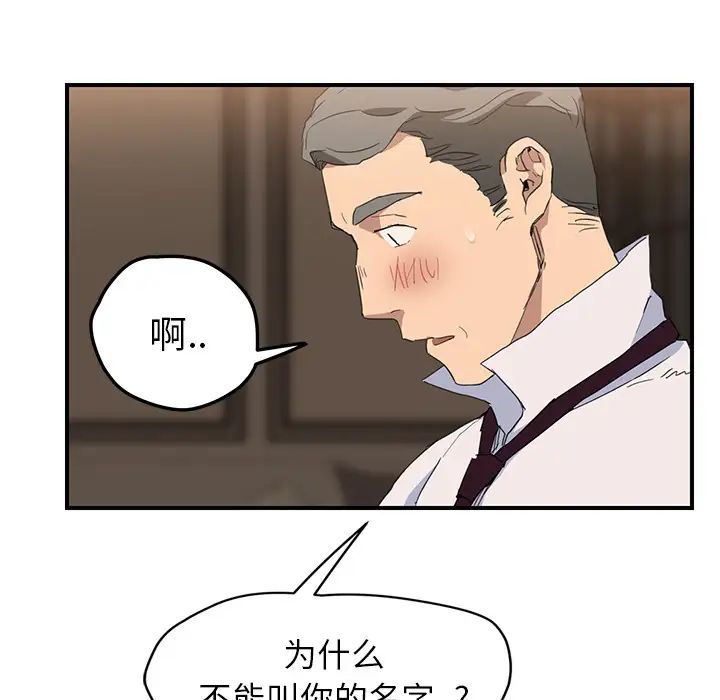 繼母第30话