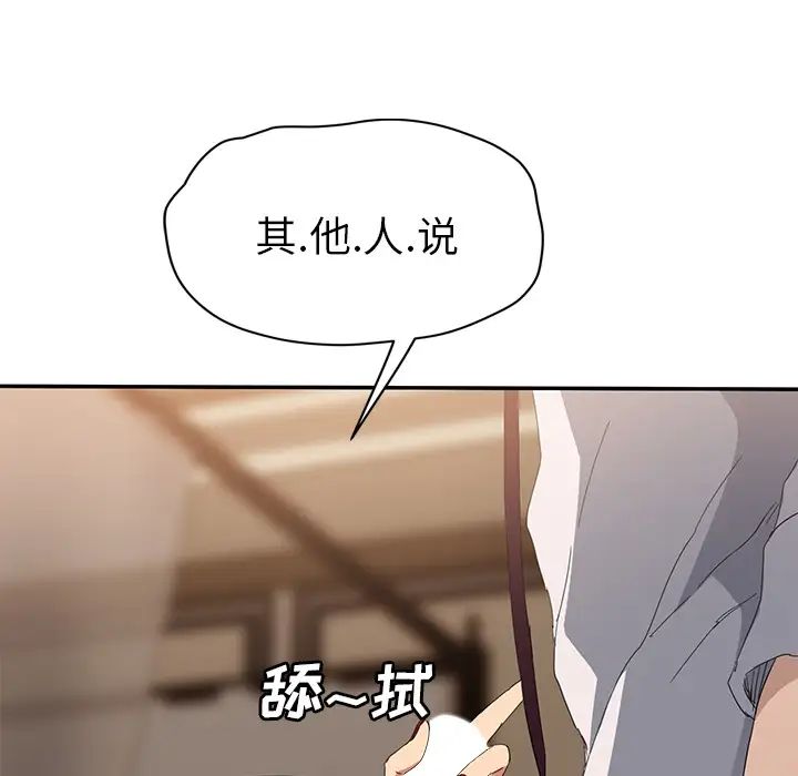 繼母第30话