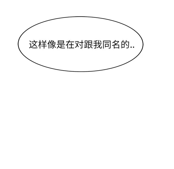 继母第30话