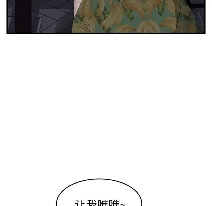 继母第30话