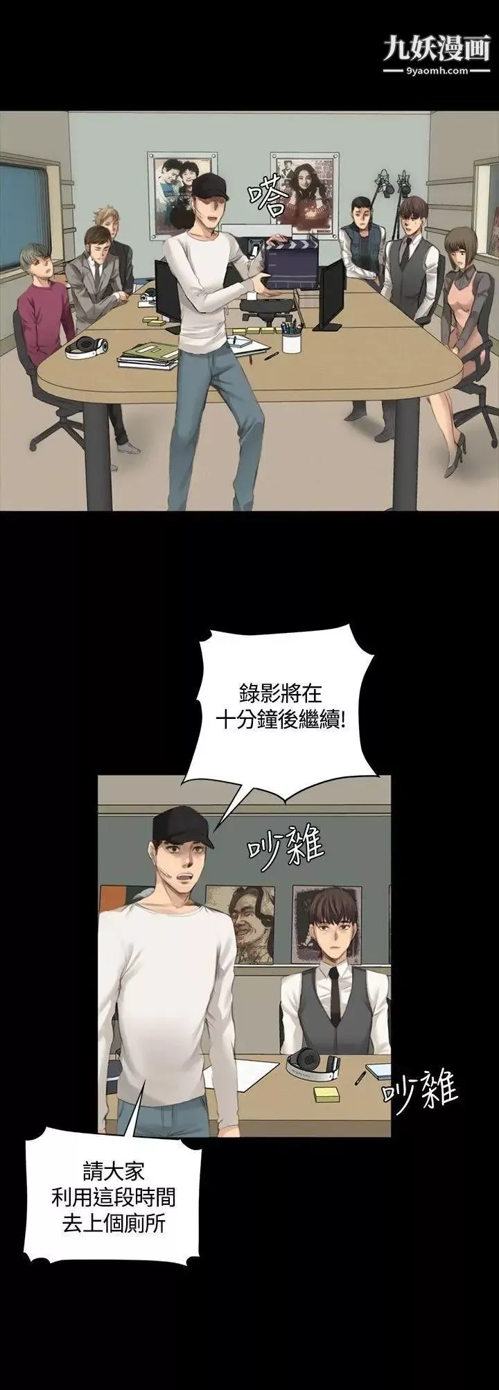 製作人:練習生第15話-主謀