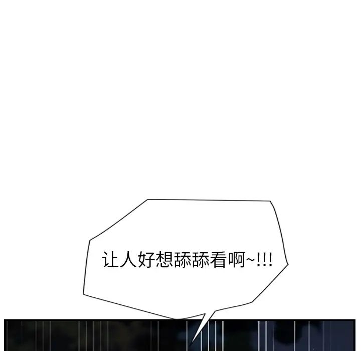 继母第30话