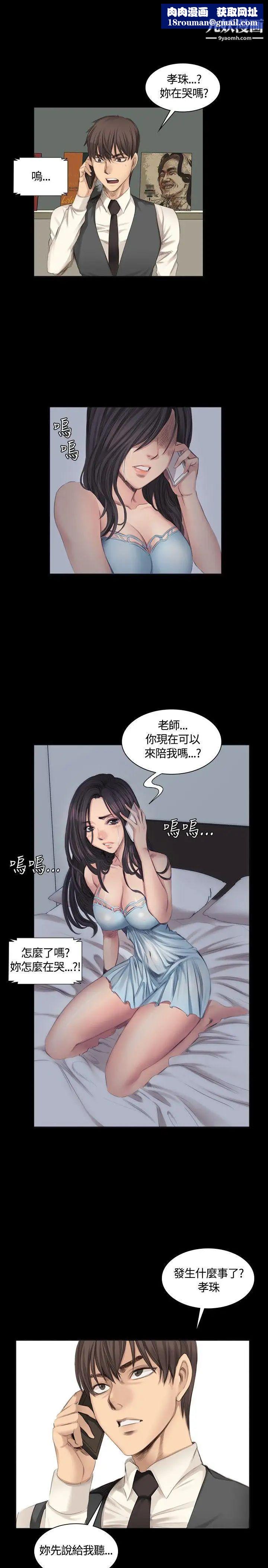 製作人:练习生第16话-失去理智