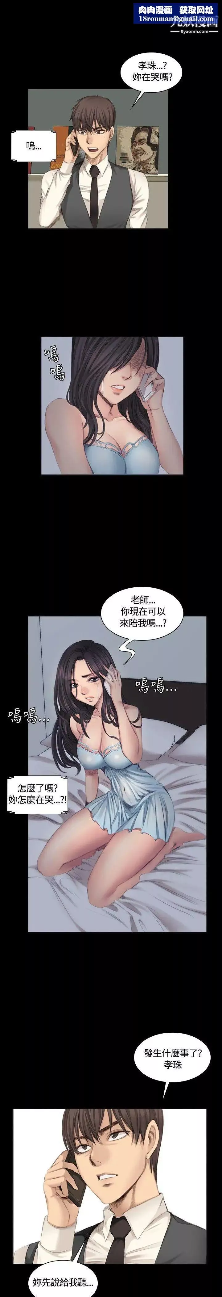 製作人:練習生第16話-失去理智