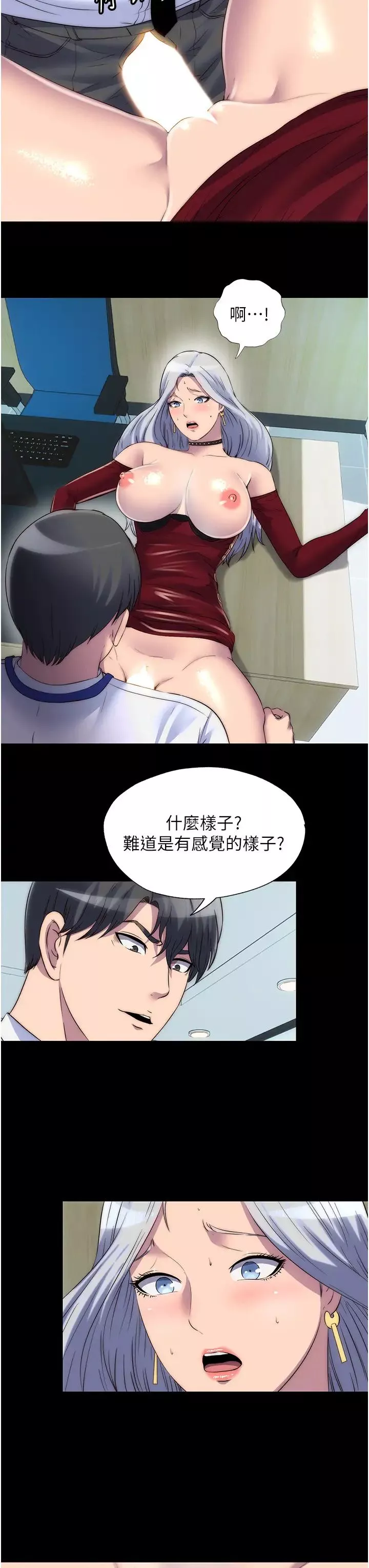 禁錮之慾第29話-渾身痙攣的高潮噴水秀