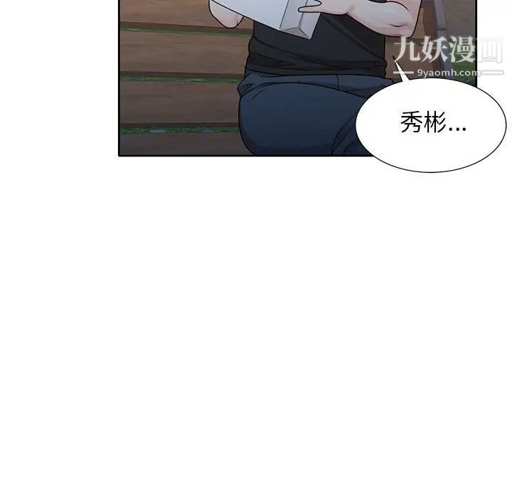 家教老师不教课第10话