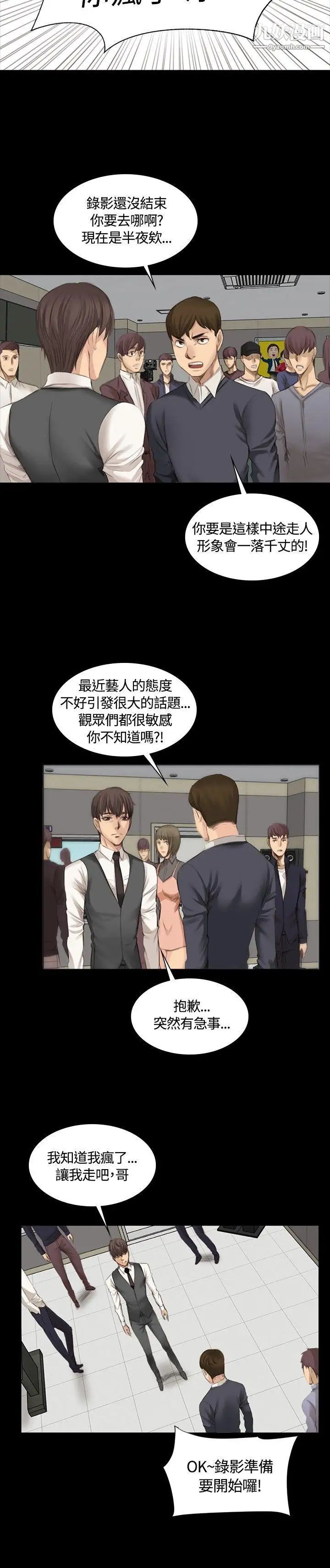 製作人:练习生第16话-失去理智