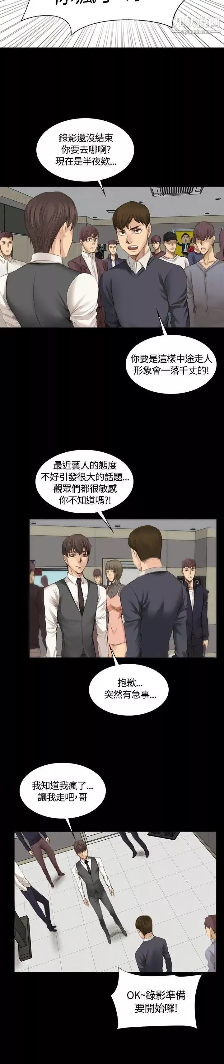 製作人:練習生第16話-失去理智