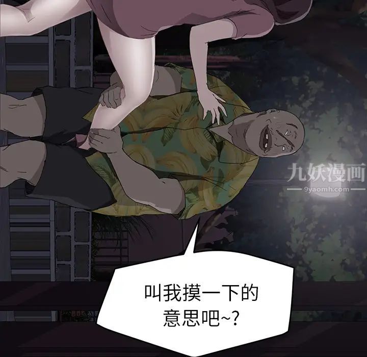 继母第30话