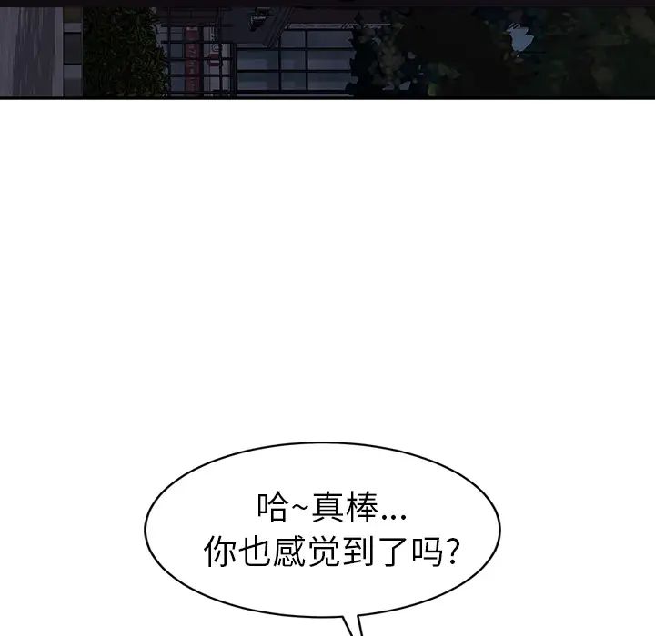 继母第30话