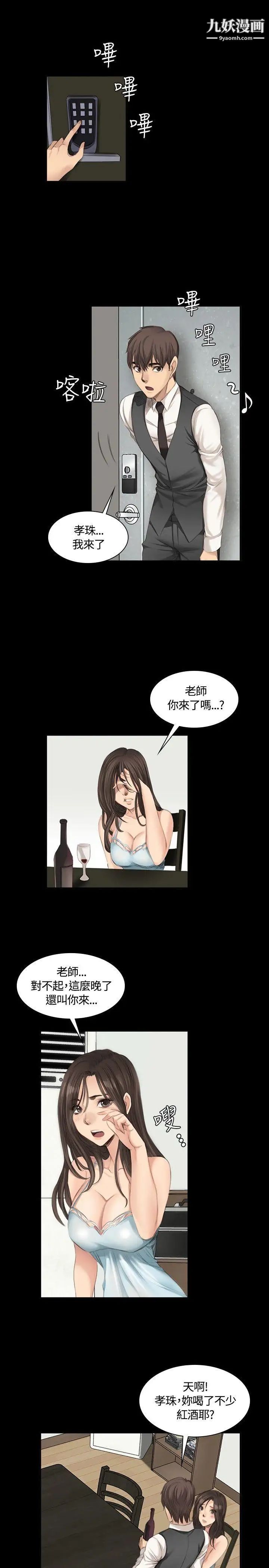 製作人:练习生第16话-失去理智