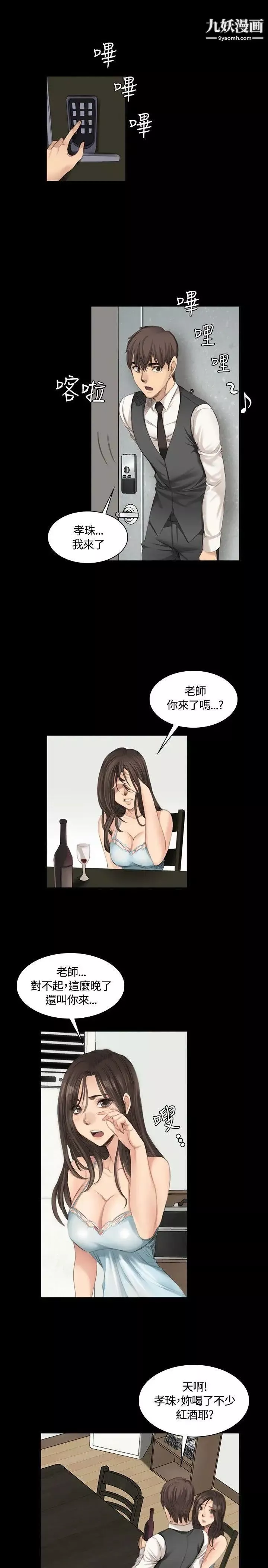 製作人:練習生第16話-失去理智