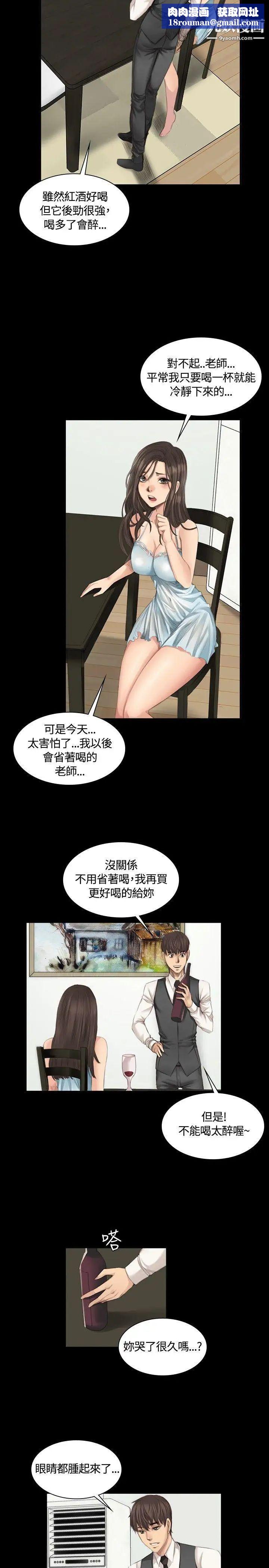 製作人:练习生第16话-失去理智