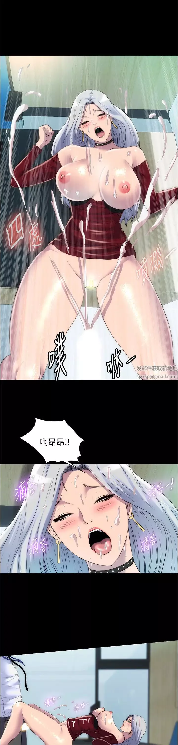 禁錮之慾第29話-渾身痙攣的高潮噴水秀