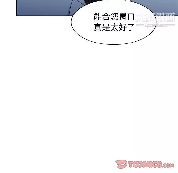 家教老師不教課第10話