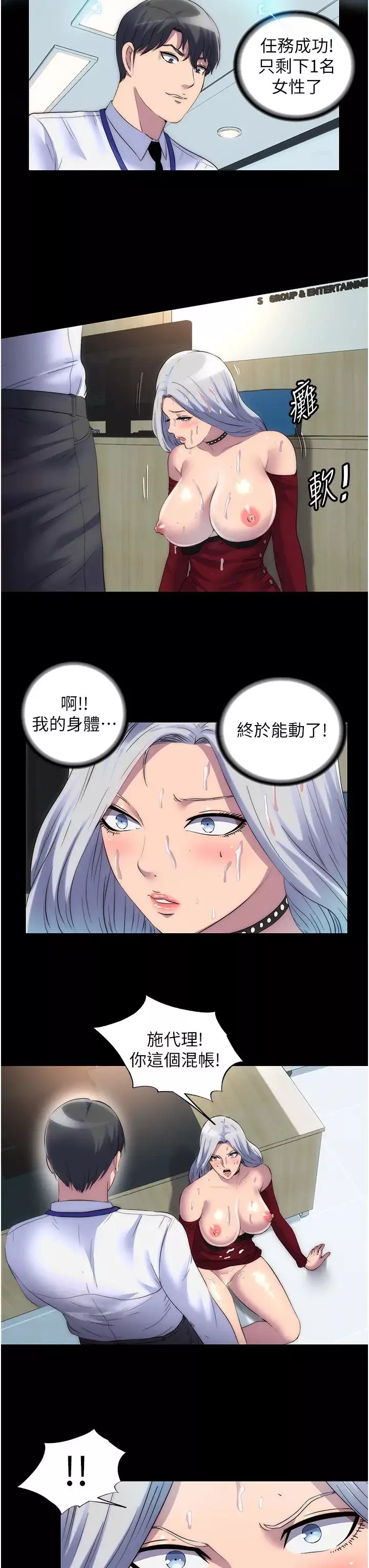 禁錮之慾第29話-渾身痙攣的高潮噴水秀