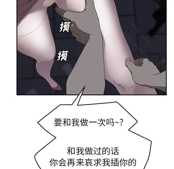继母第30话