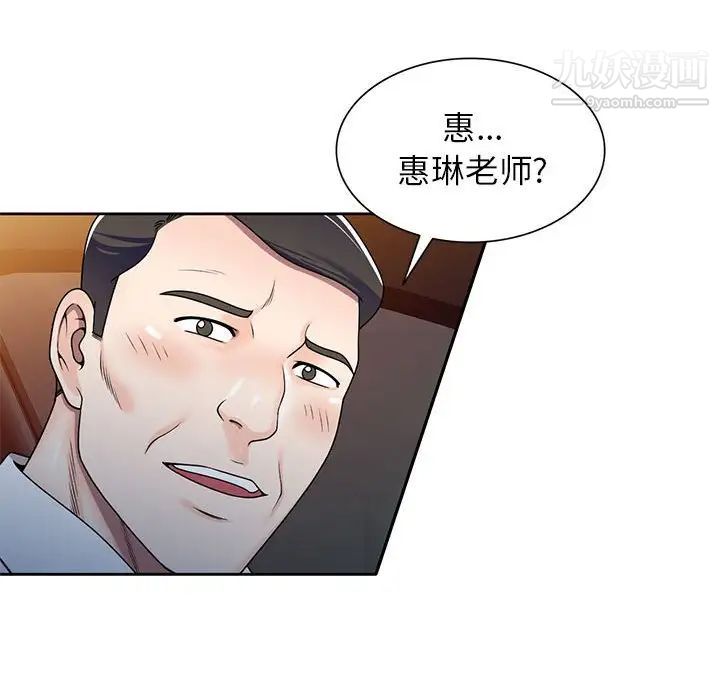 家教老师不教课第10话
