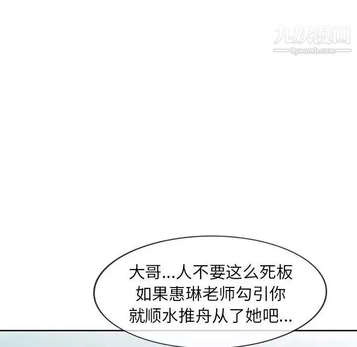 家教老師不教課第10話