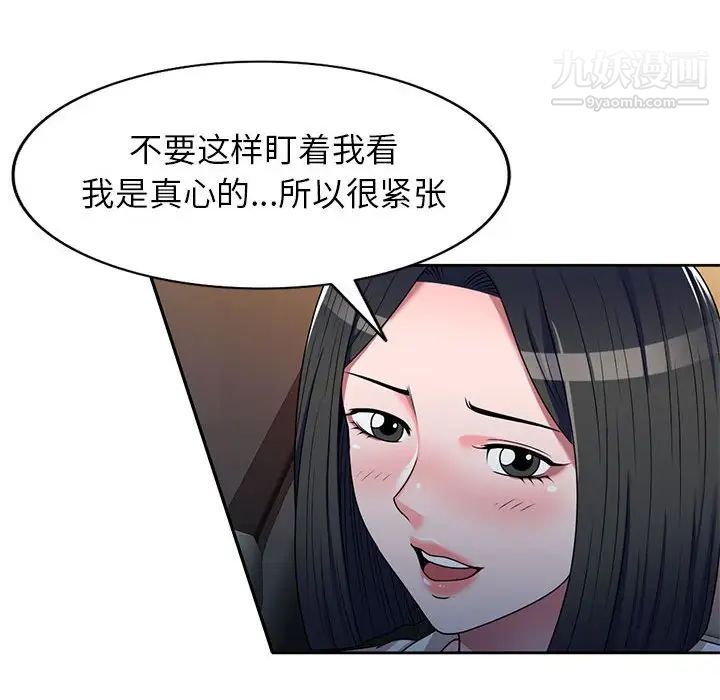 家教老师不教课第10话