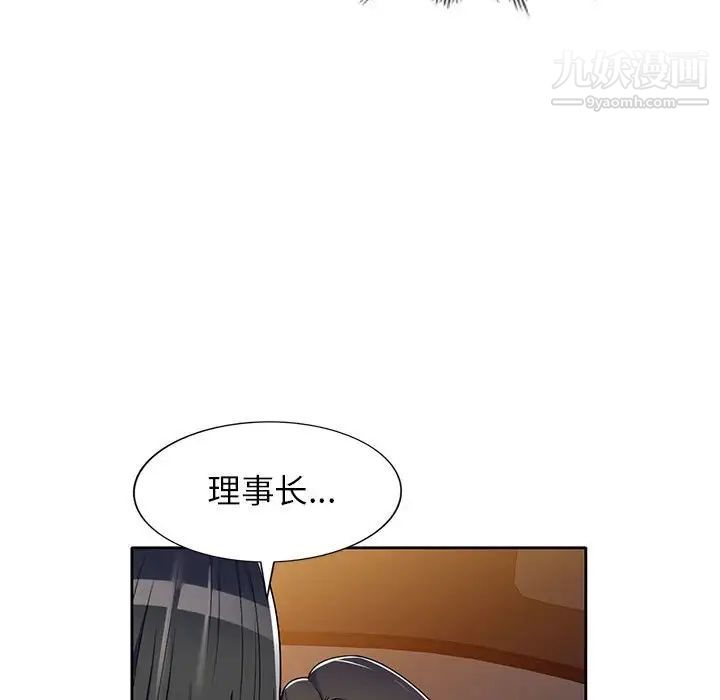 家教老师不教课第10话