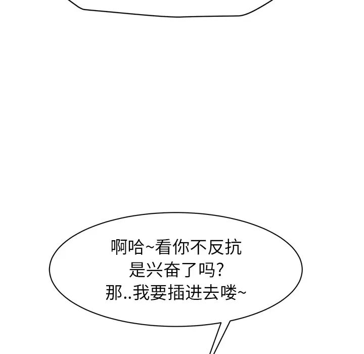 继母第30话