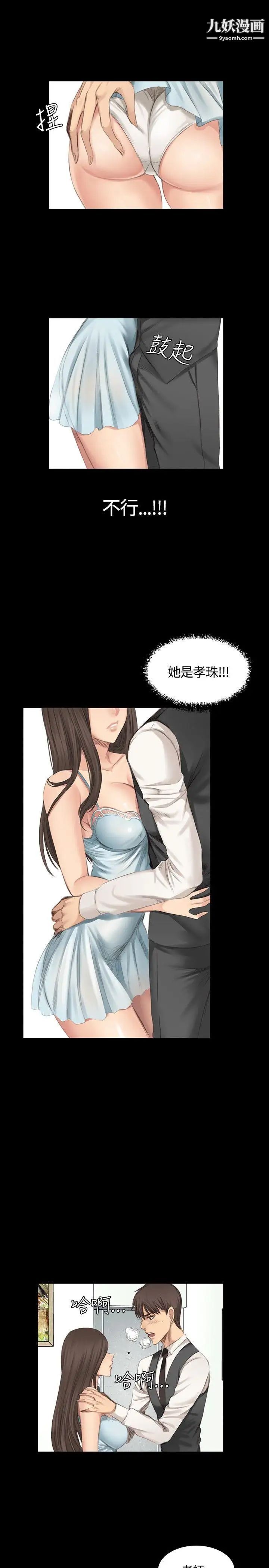 製作人:练习生第16话-失去理智