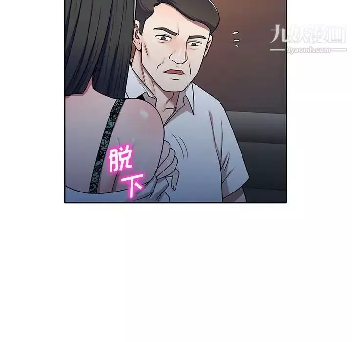 家教老師不教課第10話