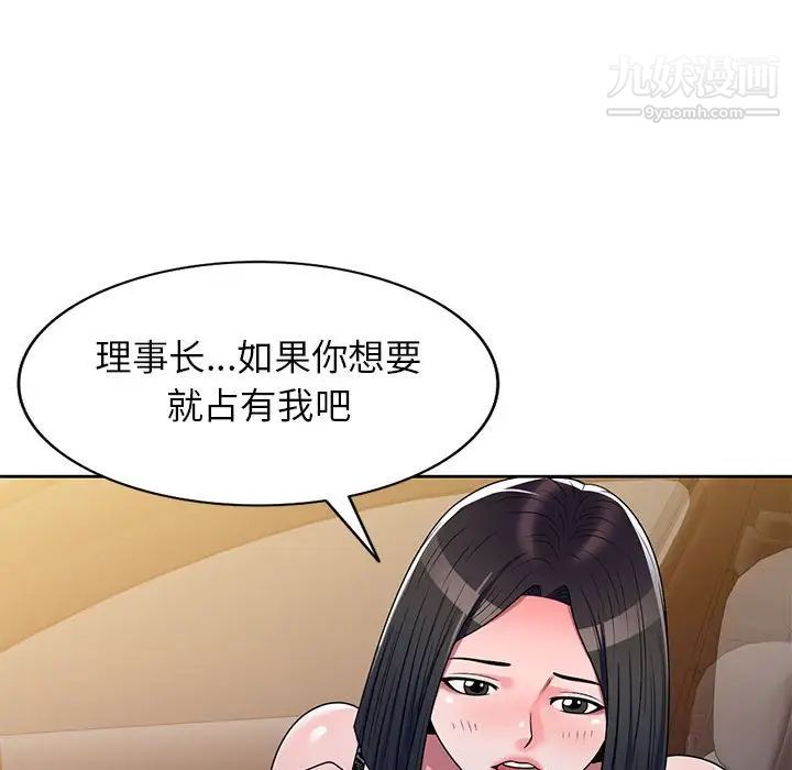 家教老師不教課第10話
