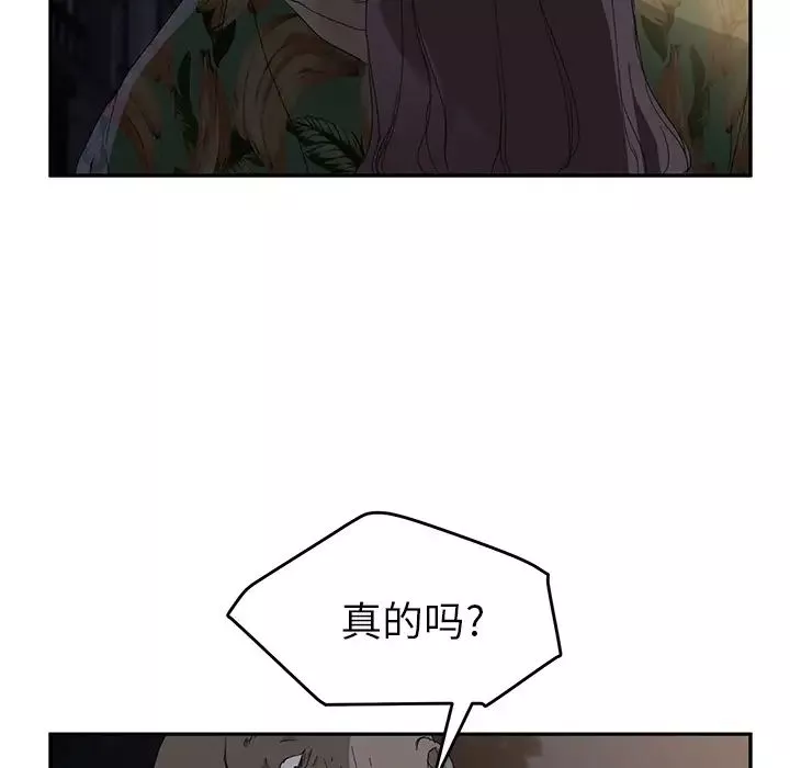繼母第30话