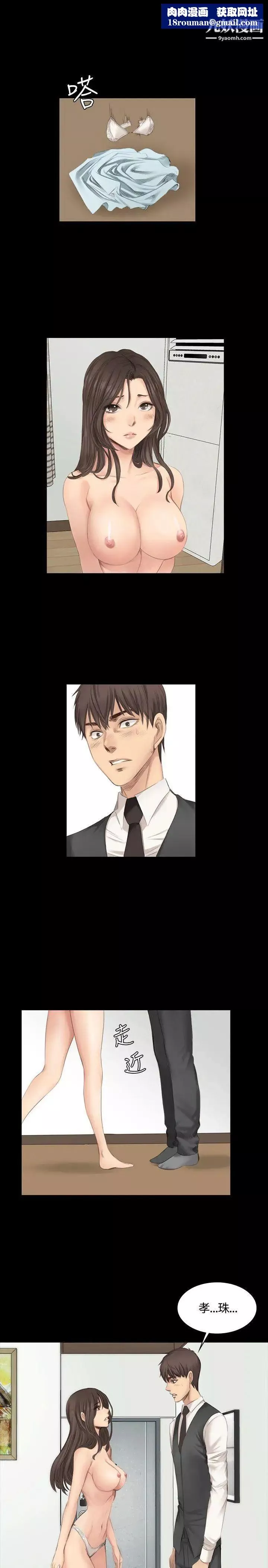 製作人:練習生第17話-打破禁忌