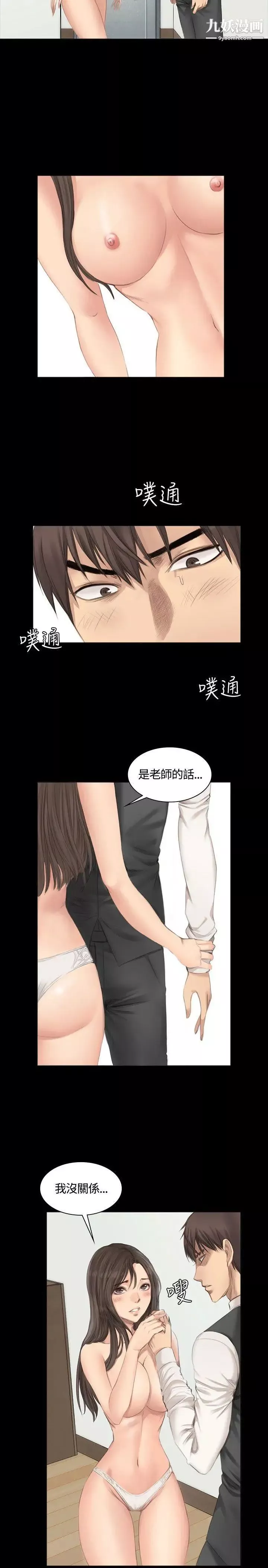 製作人:練習生第17話-打破禁忌