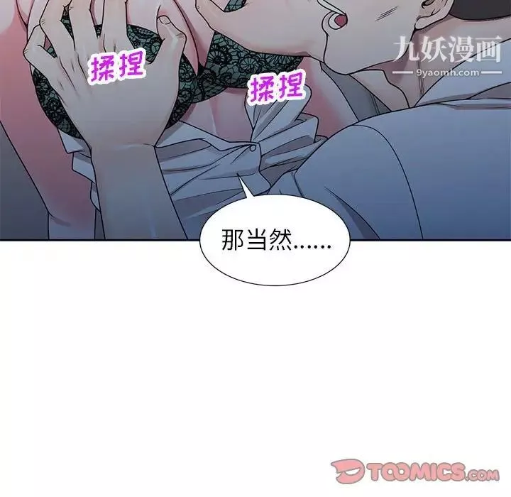 家教老師不教課第10話