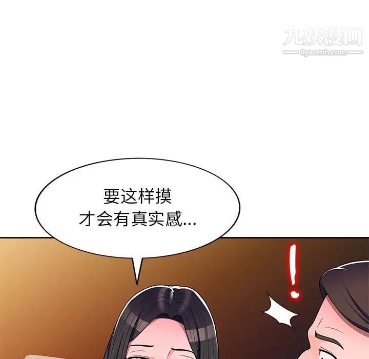 家教老师不教课第10话