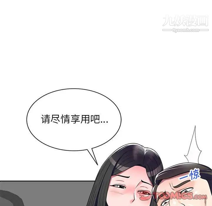 家教老师不教课第10话