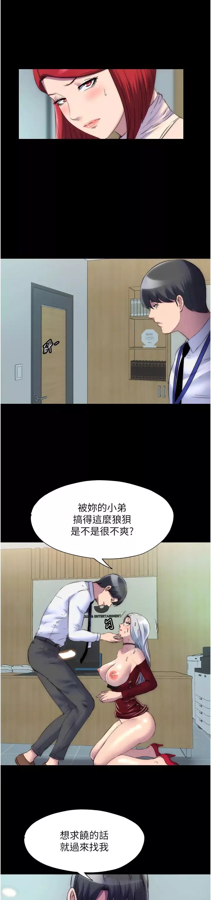 禁錮之慾第30話-極度羞恥的口交
