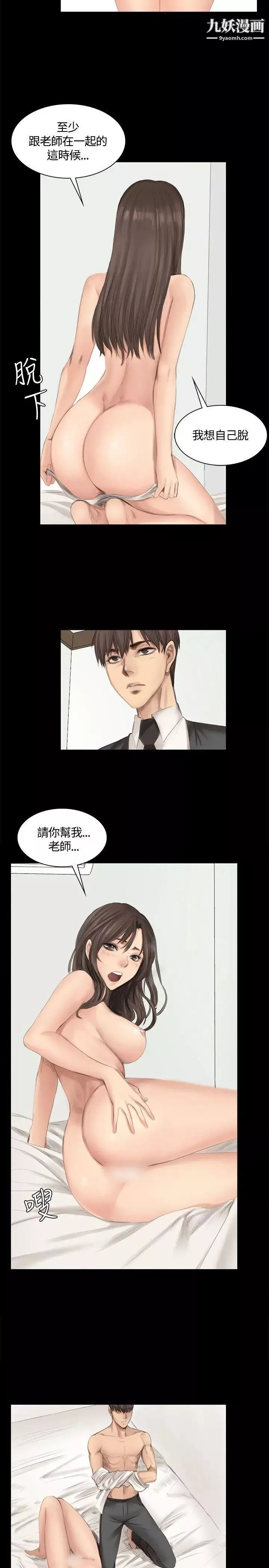 製作人:練習生第17話-打破禁忌