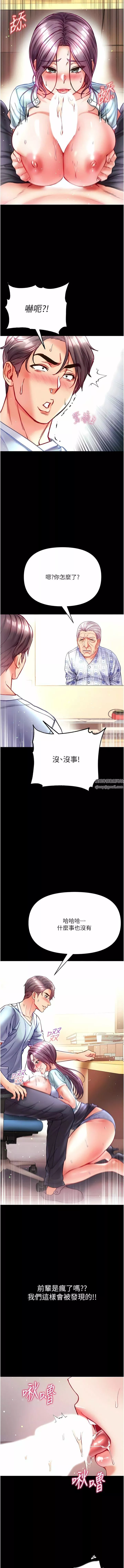 第一大弟子第31話-口技大對決