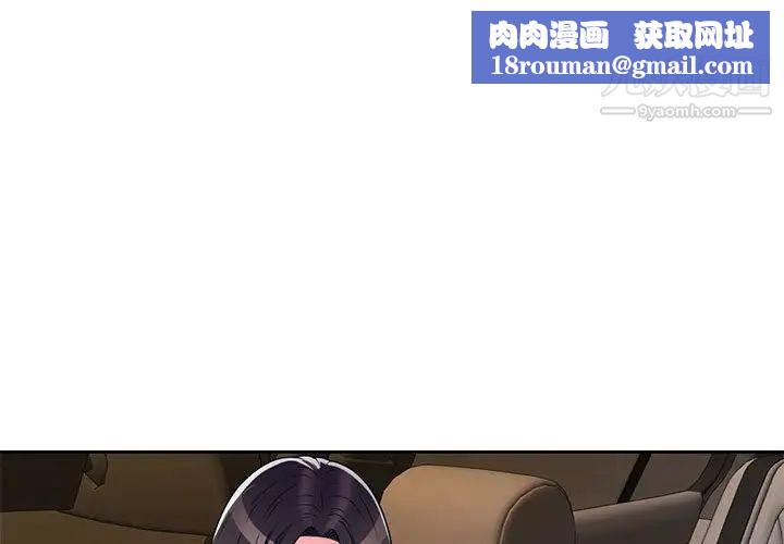 家教老师不教课第11话
