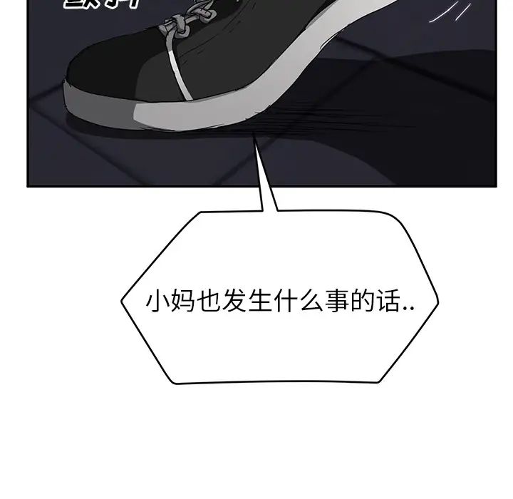 繼母第30话