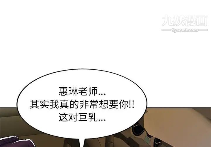 家教老师不教课第11话